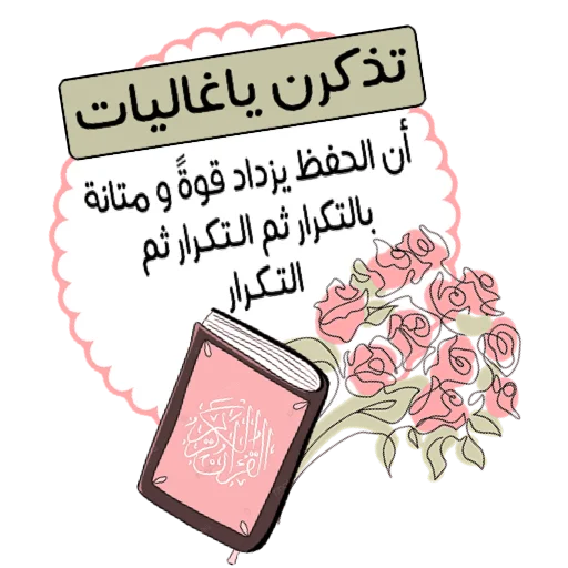 🌏 Стикер «ملصقاتي» для Telegram