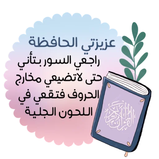 🌏 Стикер «ملصقاتي» для Telegram