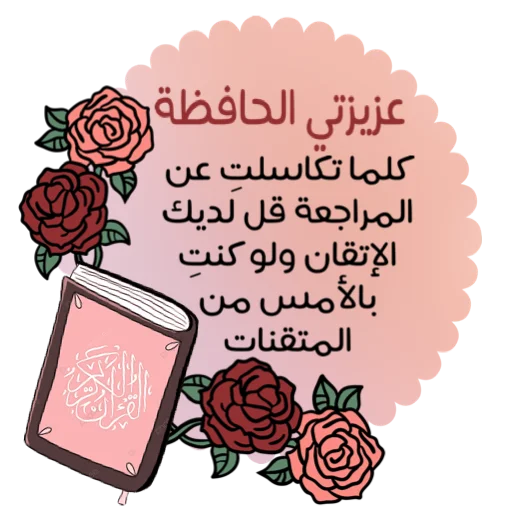 🌏 Стикер «ملصقاتي» для Telegram