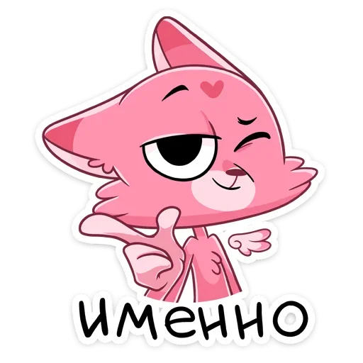 😉 Стикер «Монамур» для Telegram