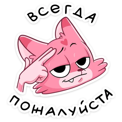 ☺️ Стикер «Монамур» для Telegram