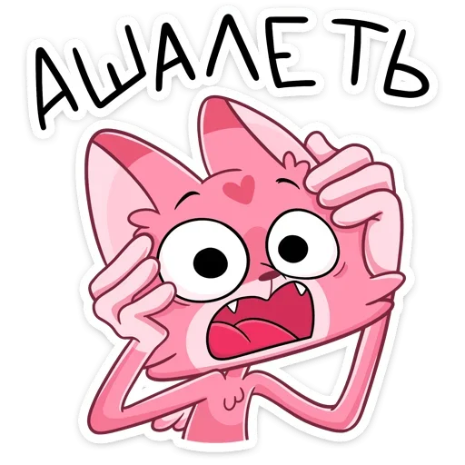 😳 Стикер «Монамур» для Telegram