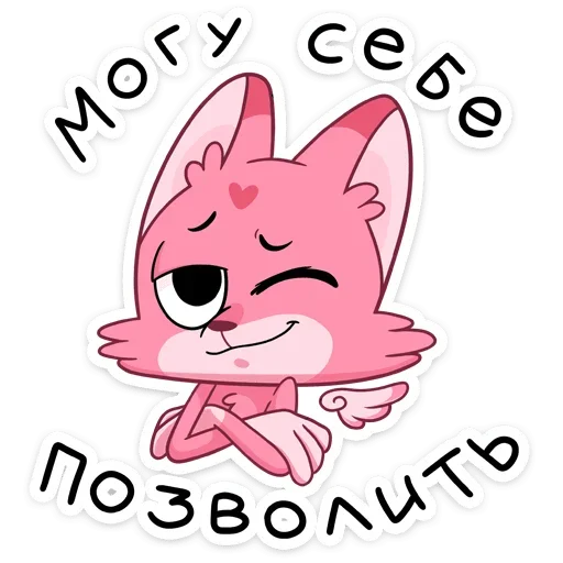 😉 Стикер «Монамур» для Telegram