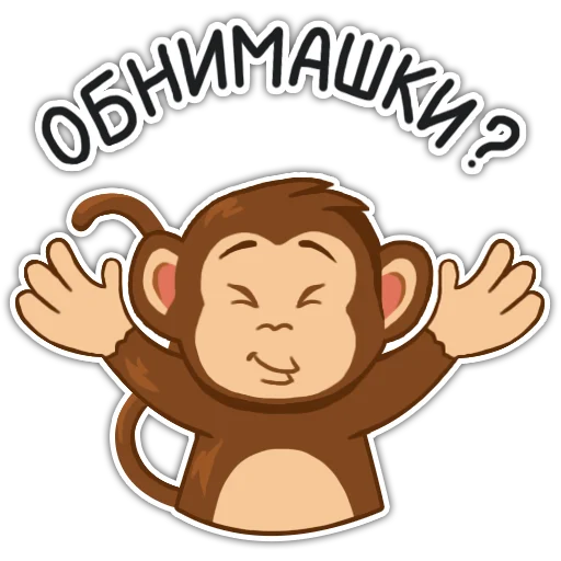 🤗 Стикер «Обезьянка Олег» для Telegram