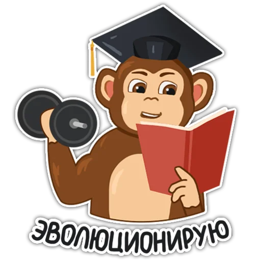 💪 Стикер «Обезьянка Олег» для Telegram