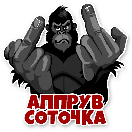 👍 Стикер «12Monkiss» для Telegram