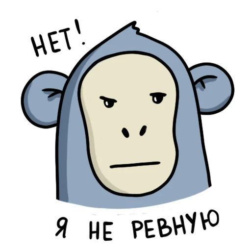 😤 Стикер «Обезьянка Mono» для Telegram