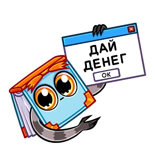 🥺 Стикер «Монстрбук» для Telegram