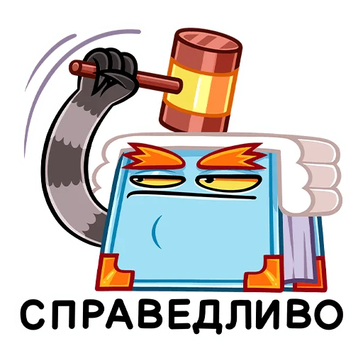 👩‍⚖ Стикер «Монстрбук» для Telegram
