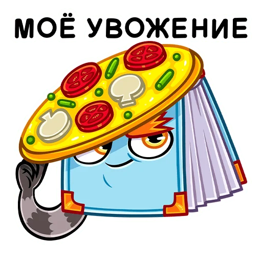 🍕 Стикер «Монстрбук» для Telegram