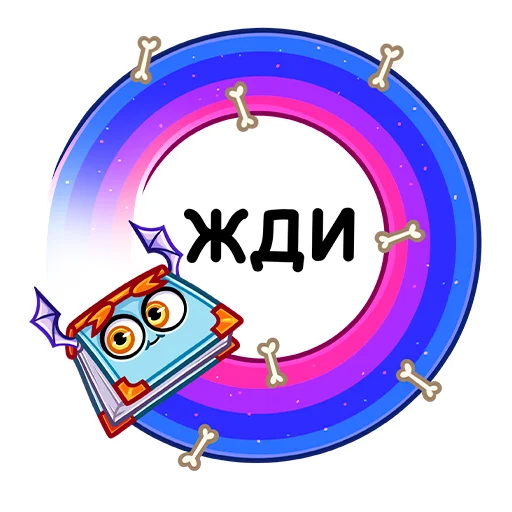 😐 Стикер «Монстрбук» для Telegram