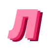 Стикер 12 Montserrat Pink - розовый шрифт