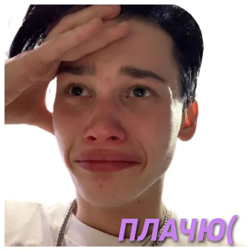 😭 Стикер «муд милохин ?» для Telegram