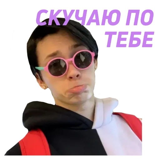 🥺 Стикер «муд милохин ?» для Telegram