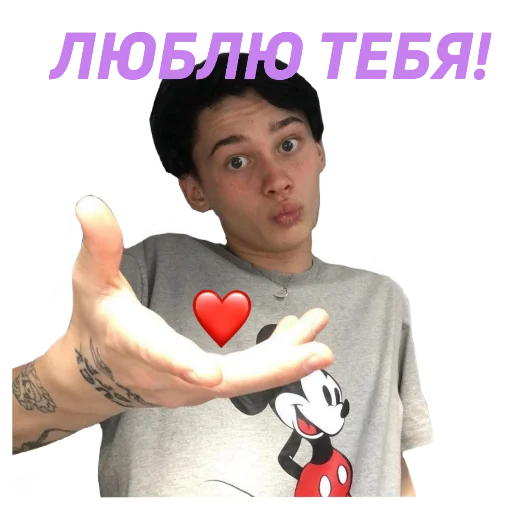 ❤️ Стикер «муд милохин ?» для Telegram