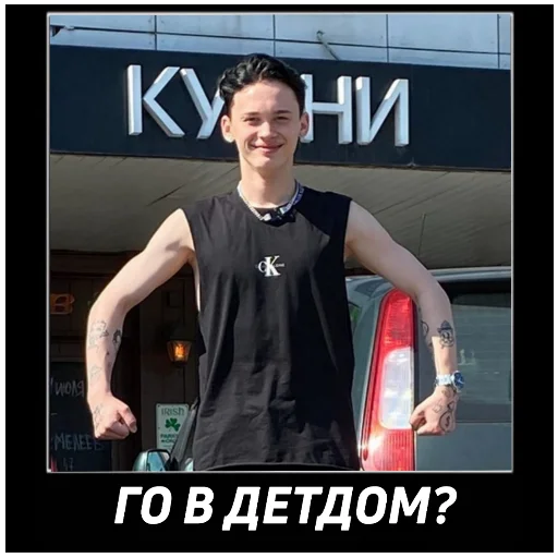 🤙 Стикер «муд милохин ?» для Telegram