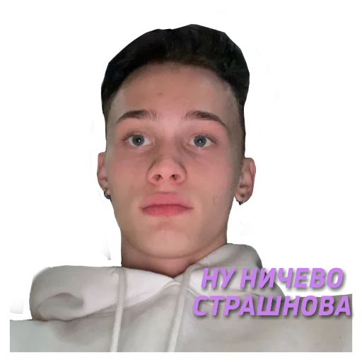 😎 Стикер «муд милохин ?» для Telegram