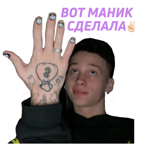 💅 Стикер «муд милохин ?» для Telegram