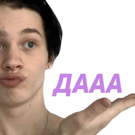 😁 Стикер «муд милохин ?» для Telegram