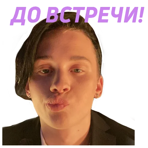 😚 Стикер «муд милохин ?» для Telegram