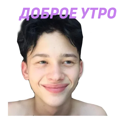 🥱 Стикер «муд милохин ?» для Telegram