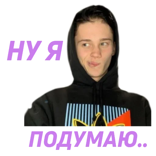 😏 Стикер «муд милохин ?» для Telegram