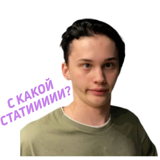 🤓 Стикер «муд милохин ?» для Telegram