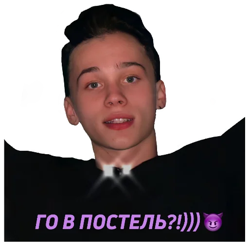 😈 Стикер «муд милохин ?» для Telegram