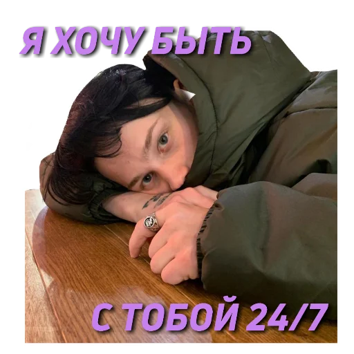 🥰 Стикер «муд милохин ?» для Telegram