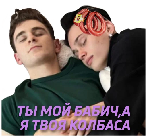 😘 Стикер «муд милохин ?» для Telegram