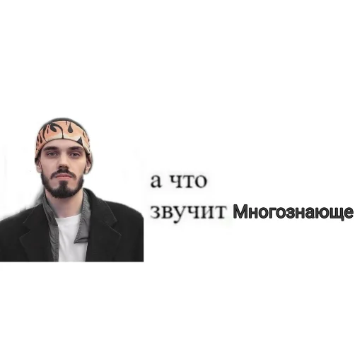 😎 Стикер «mood Mnogoznaal» для Telegram