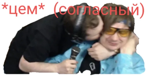 😘 Стикер «Mood Замай» для Telegram
