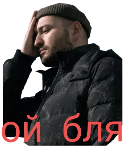 🤦‍♂ Стикер «Mood Замай» для Telegram