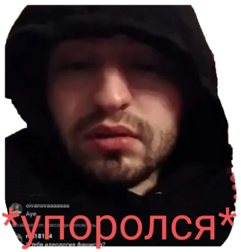 🤪 Стикер «Mood Замай» для Telegram