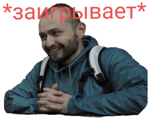 😍 Стикер «Mood Замай» для Telegram
