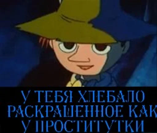 😘 Стикер «Moomin Extreme Fuck Mode» для Telegram
