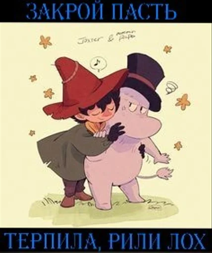 🥺 Стикер «Moomin Extreme Fuck Mode» для Telegram