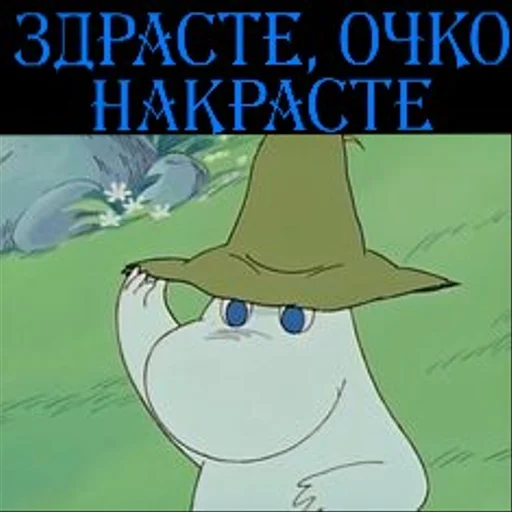 Стикерпак Moomin Extreme Fuck Mode для Telegram
