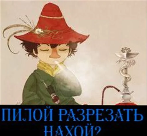 😶‍🌫️ Стикер «Moomin Extreme Fuck Mode» для Telegram