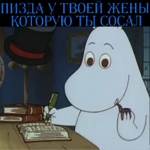 🥶 Стикер «Moomin Extreme Fuck Mode» для Telegram