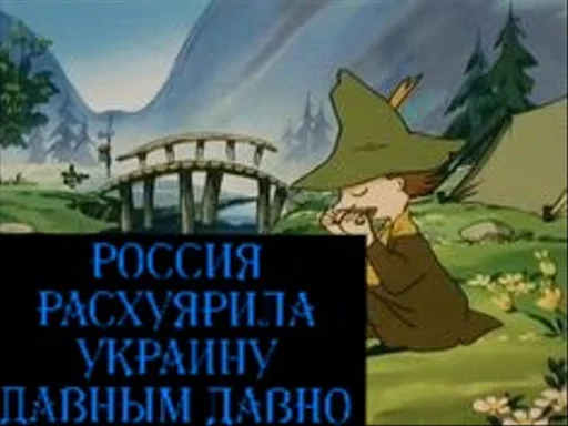 🤯 Стикер «Moomin Extreme Fuck Mode» для Telegram