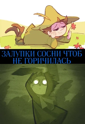 🥵 Стикер «Moomin Extreme Fuck Mode» для Telegram