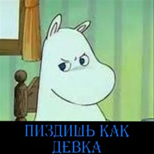 🤯 Стикер «Moomin Extreme Fuck Mode» для Telegram
