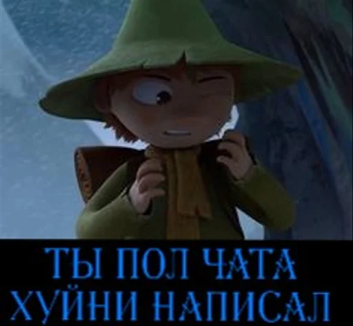 🤬 Стикер «Moomin Extreme Fuck Mode» для Telegram