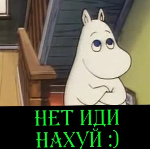 💀 Стикер «Moomin Fuck Mode» для Telegram