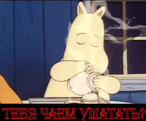 🤬 Стикер «Moomin Fuck Mode» для Telegram