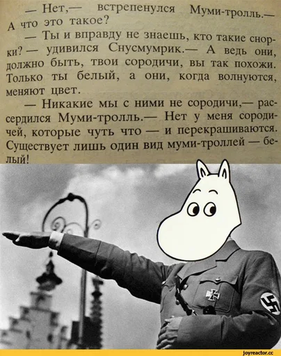 😵‍💫 Стикер «Moomin Fuck Mode» для Telegram