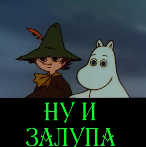 🤌 Стикер «Moomin Fuck Mode» для Telegram