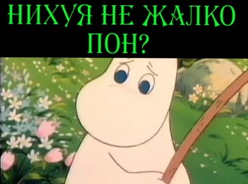 😤 Стикер «Moomin Fuck Mode» для Telegram