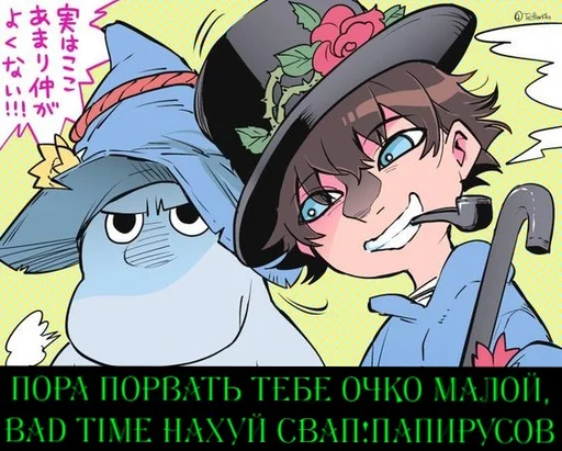 ☠️ Стикер «Moomin Fuck Mode» для Telegram